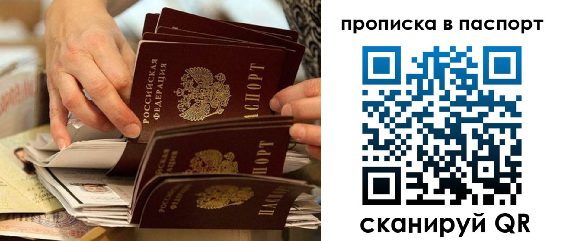 прописка законно в Вятских Полянах