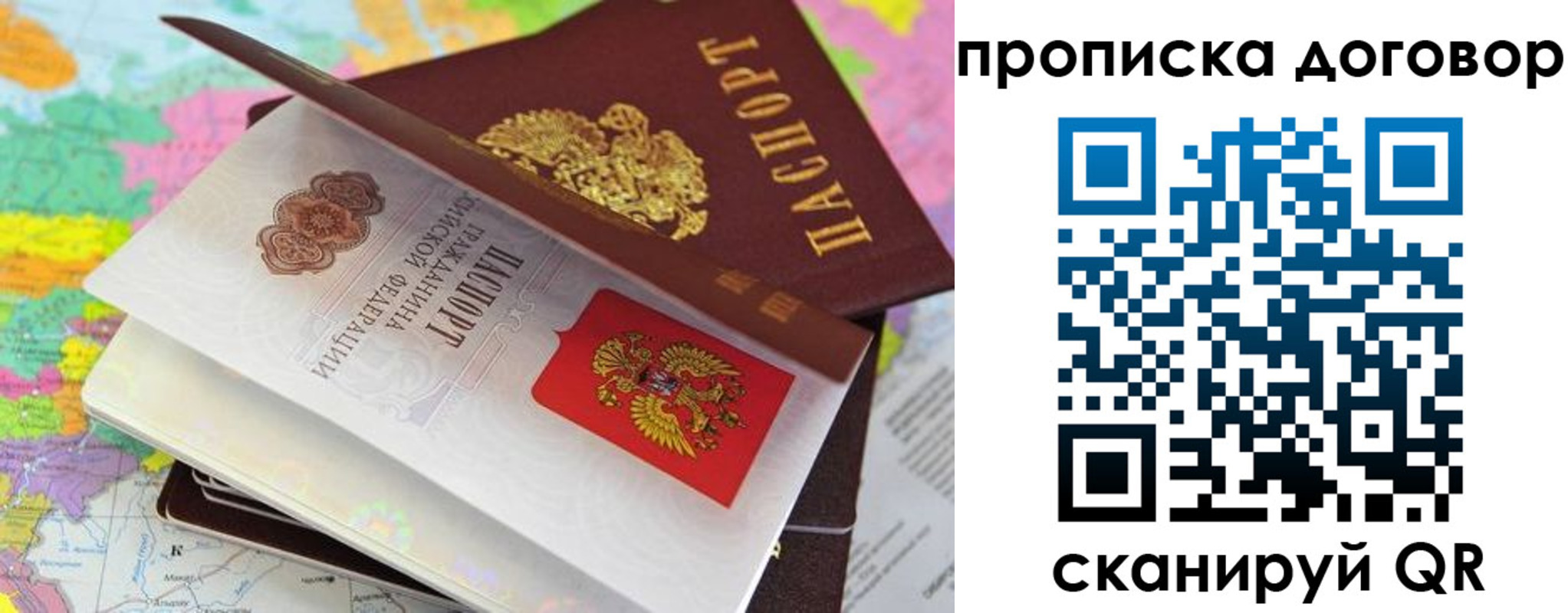 прописка в Вятских Полянах