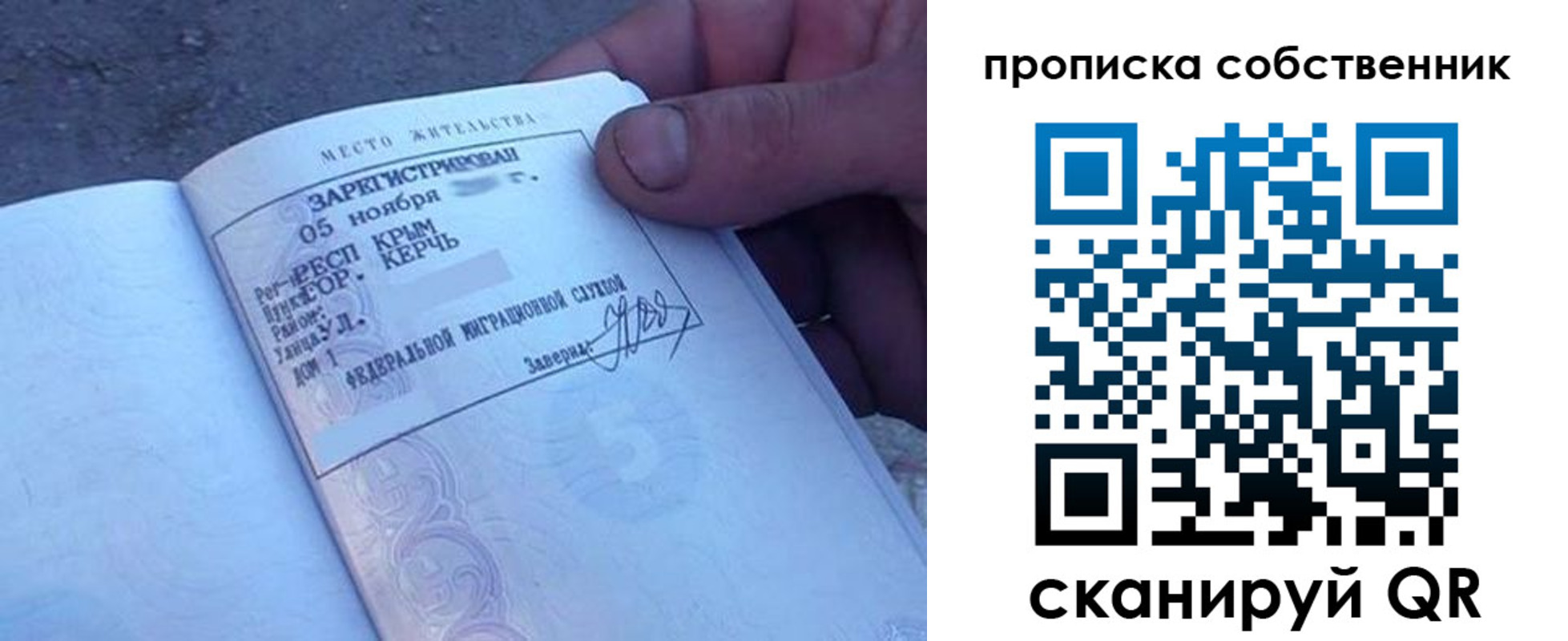 временная регистрация купить в Вятских Полянах