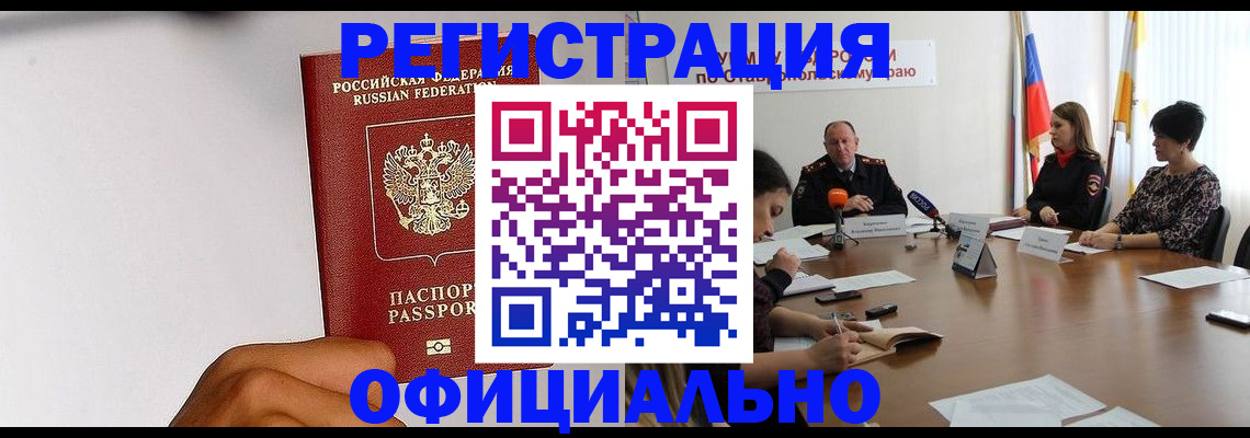 где прописаться в Вятских Полянах