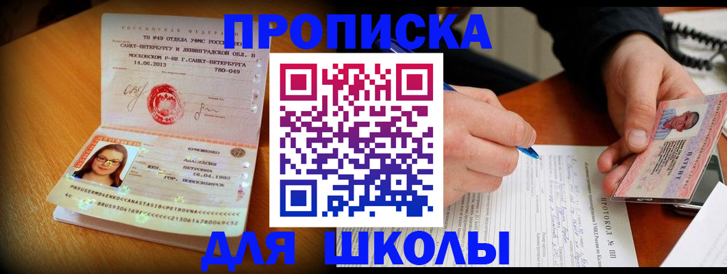 прописка от собственника в Вятских Полянах