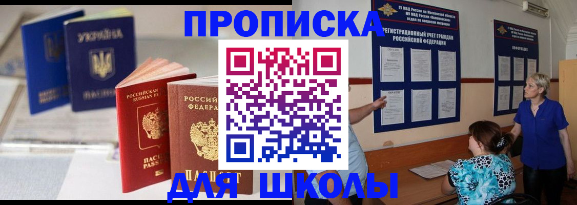 прописка гарантия в Вятских Полянах