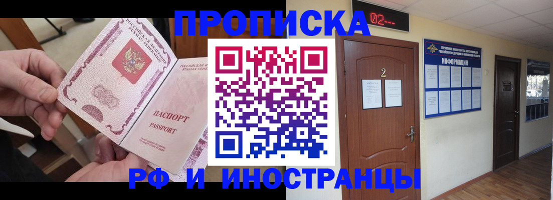 временная регистрация недорого в Вятских Полянах