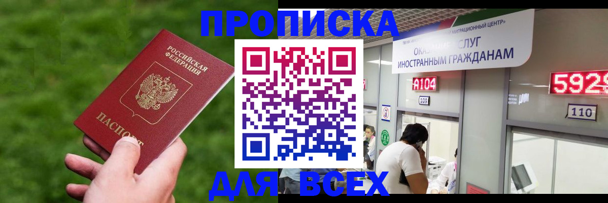 прописка для кредита в Вятских Полянах