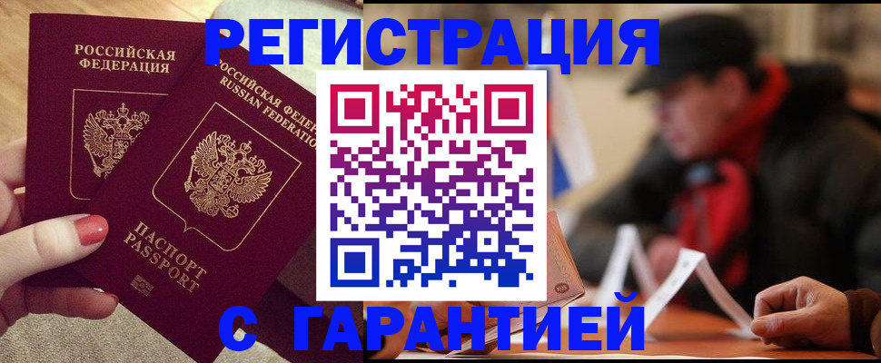 временная регистрация в Вятских Полянах