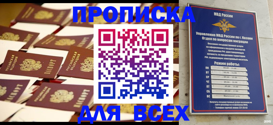 временная регистрация адрес в Вятских Полянах
