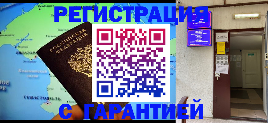 временная регистрация недорого в Вятских Полянах