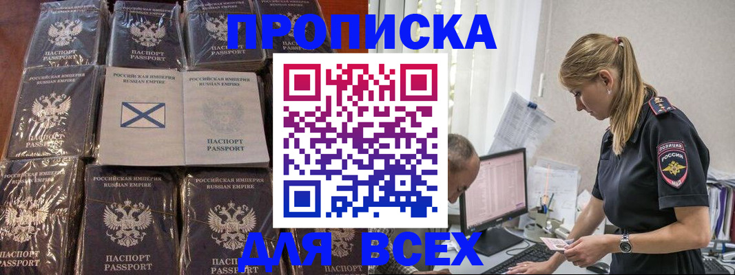 временная регистрация адрес в Вятских Полянах