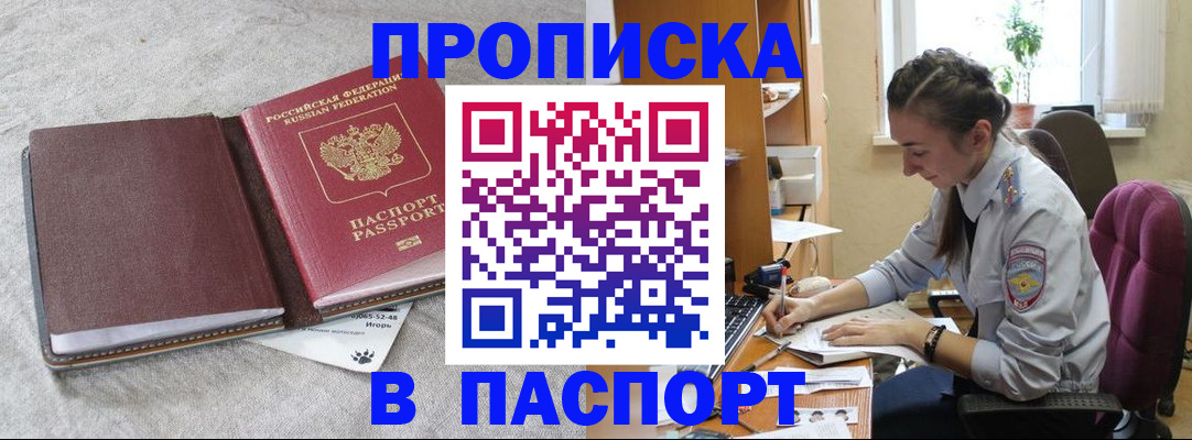 где прописаться в Вятских Полянах