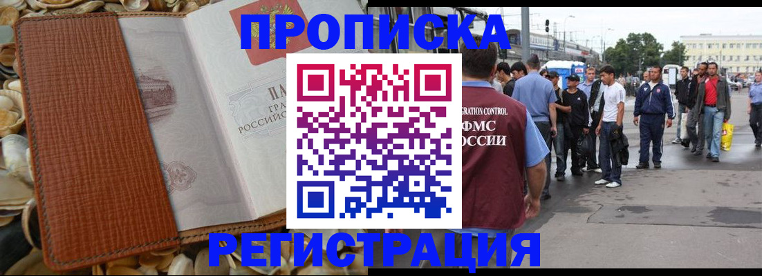 временная регистрация поиск в Вятских Полянах